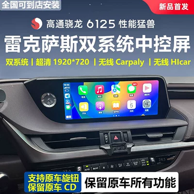 Suitable for Lexus Es/Rx/Nx/12.3 Dedicated All-In-One Large-Screen Carplay Navigator