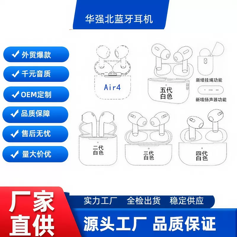 华强北二三四五六七代无线蓝牙降噪耳机跨境外贸  支持OEM定制