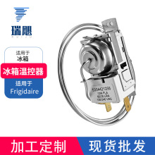 5304421256出口冰箱冷柜温控器配件批发