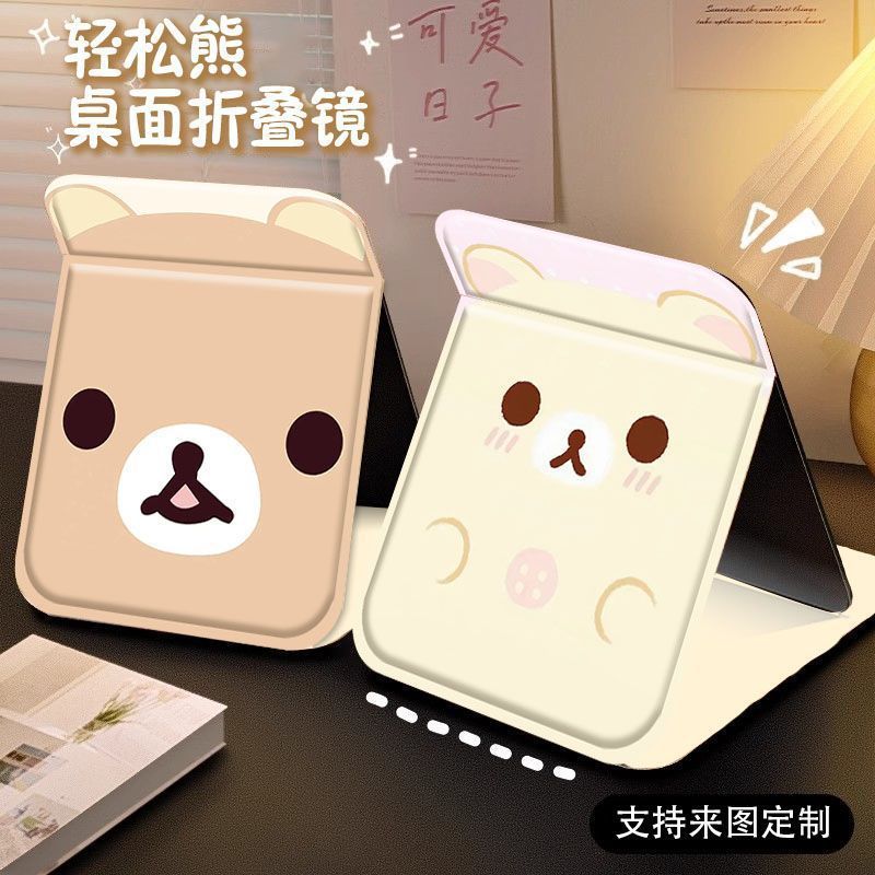 かわいいリラックマ女子学生寮オフィスポータブル折りたたみ化粧鏡デスクトップミラー卸売|undefined