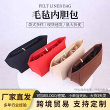 跨境 供应毛毡内胆包适用于C0ACH蔻弛内胆包专用大容量收纳整理包