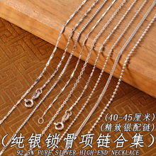 银饰项链925纯银项链白金项链锁骨链颈链百搭简约配链项饰高级感