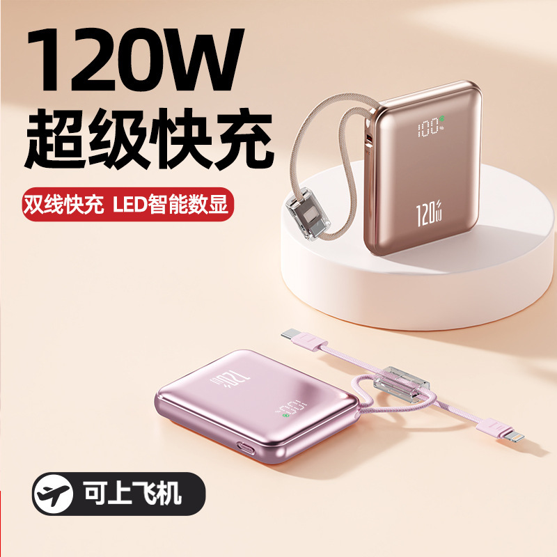 批发充电宝3C认证超大容量快充自带双线迷你便携移动电源定制logo|undefined