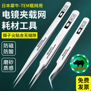 �ձ�Ϭţ��� ͸��TEM�~�W�����R�m�ò��P����ֱ�⏝�^�߾���