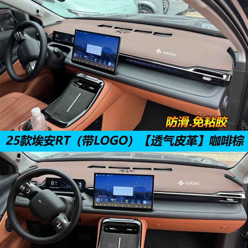 Ann V/RT light-proof pad central control instrument panel sunshade, sunscreen, heat insulation, modified decoration, car interior, Tyrannosaurus Rex leather