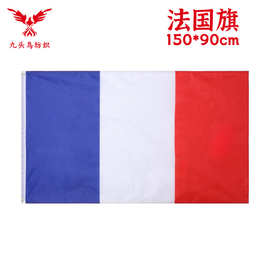 90*150cm法国旗3*5ft涤纶旗帜French  flag