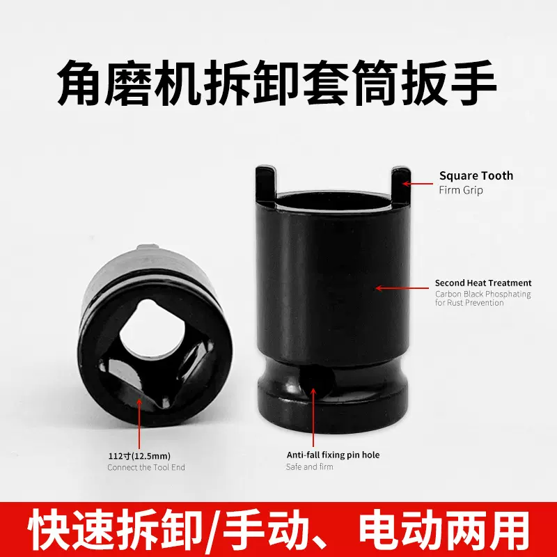 角磨机套筒扳手压板拆卸工具角磨机配件手动电动压板拆卸套筒工具