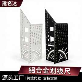 铝型材挤压木工划线铝合金尺铝板加工氧化45  90 多功能木工尺