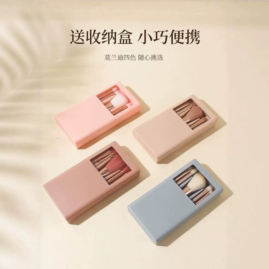 化妆刷套装四合一ins刷子化妆品迷你便携旅行软毛刷小套
