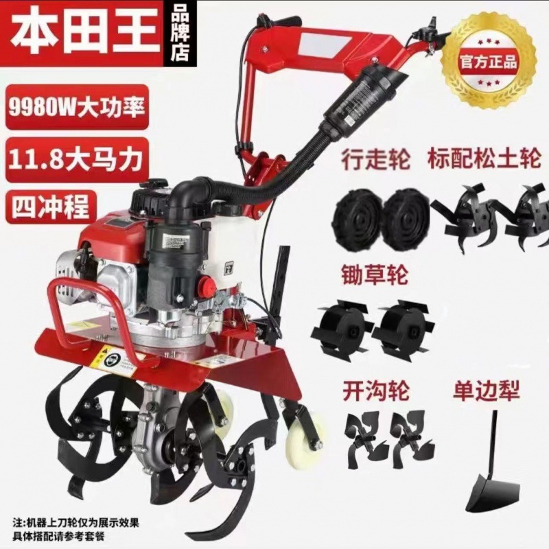 Zongshen Honda Wang micro cultivador doméstico de gasolina pequeña de cuatro tiempos multifuncional suelo suelto agrícola raspado zanja arado rotativo