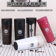 保温杯304不锈钢大容量咖啡随行杯便携男士杯子车载水杯便携式