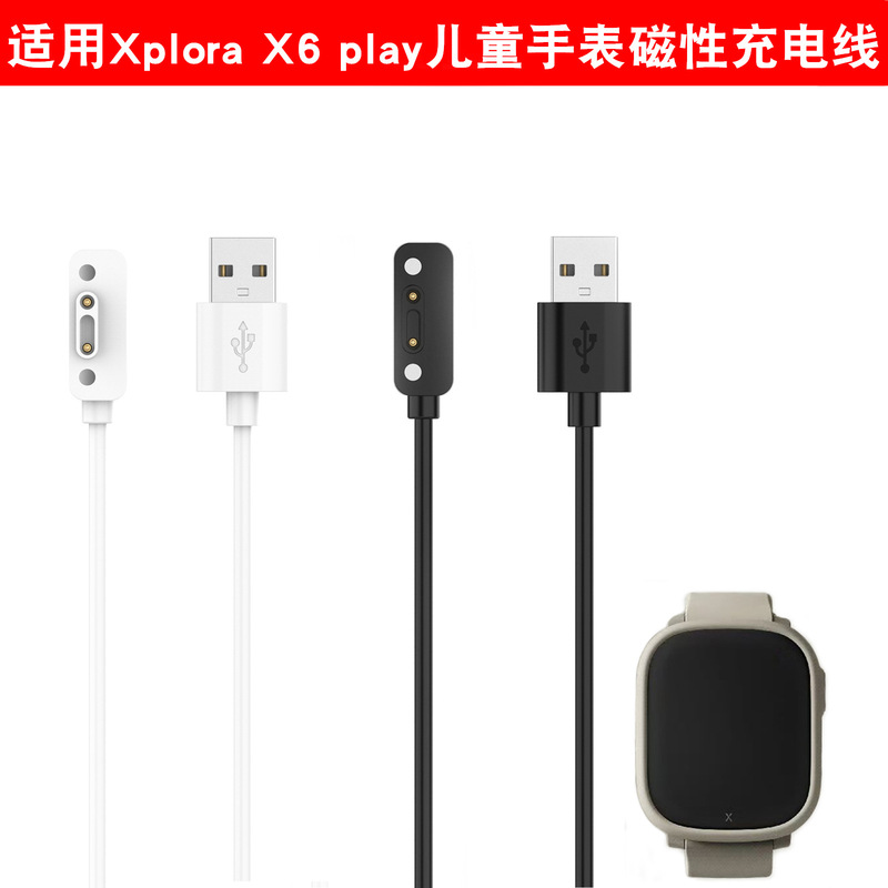 Suitable for Xplora X6 play Kidsren's Watch Charger Magnetic Charging Cable
