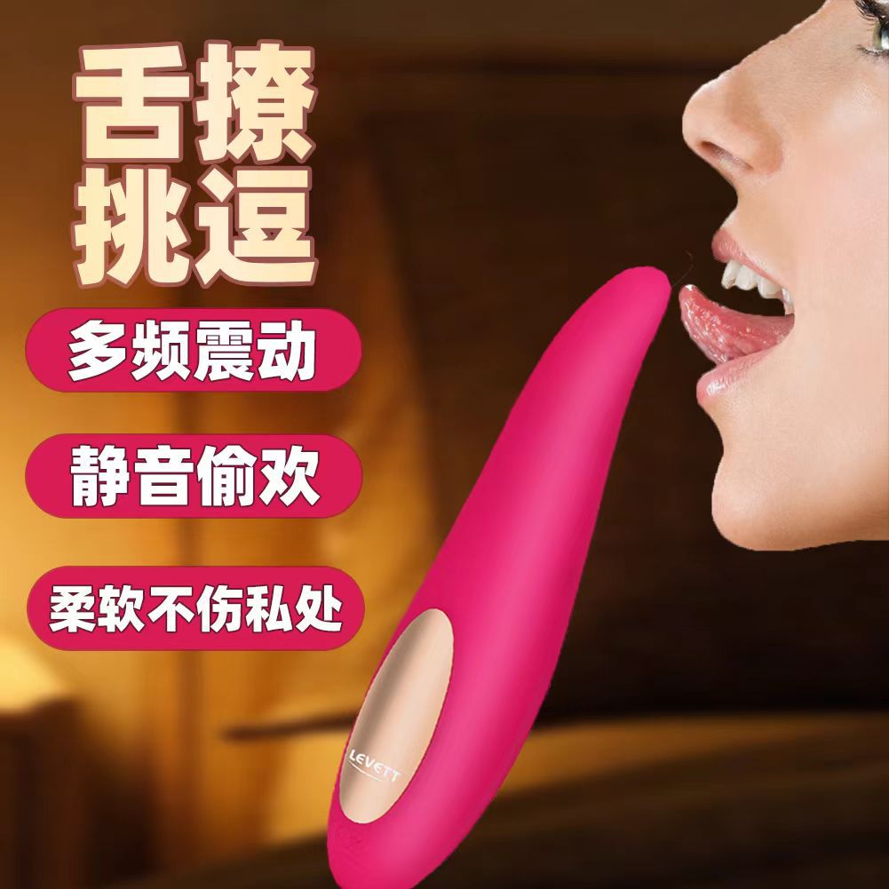 樂怡特女用靈舌變頻震動棒女性成人自慰潮噴情趣舌舔棒玩具用品