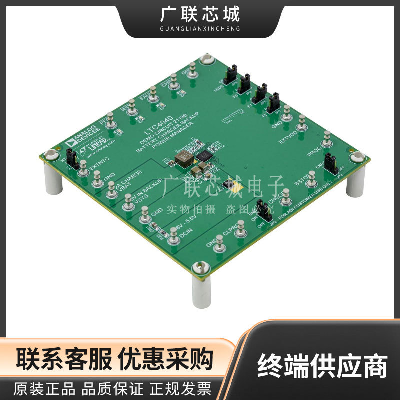 DC2118B    LTC4040 电池充电器 电源管理 IC开发工具 评估板