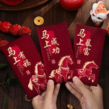 马年新款新年红包2026个性创意烫金磨砂红包高档春节利是封通用