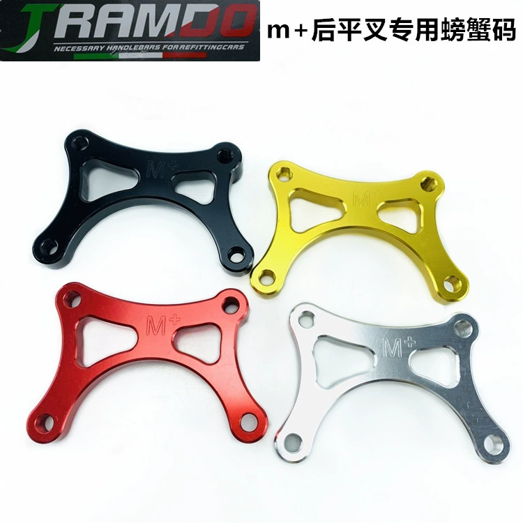 Flanduo Электрический мотоцикл теленок M + Задняя плоская вилка ADAPTER код фланец 220 краб костюм суппорт тормоз модификация дисковый тормоз