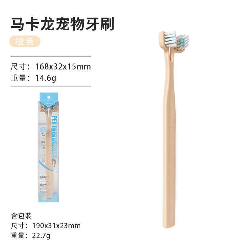Cepillo de dientes para mascotas de venta transfronteriza, cepillo de dientes de doble cara, cepillo de dientes interno y externo, cepillo de dientes para gatos, perros y perros para limpiar la cavidad oral tridimensional