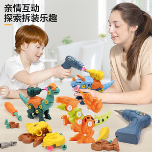 Amazon disassembly dinosaur Children DIY detachable assembly electric drill screw cross-border model dinosaur toy