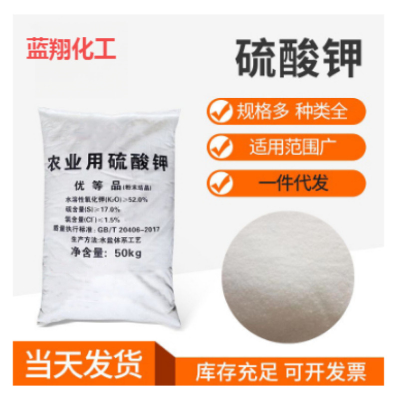 工业农用硫酸钾罗布泊复合钾肥农业级硫酸钾全水溶土壤改良硫酸钾