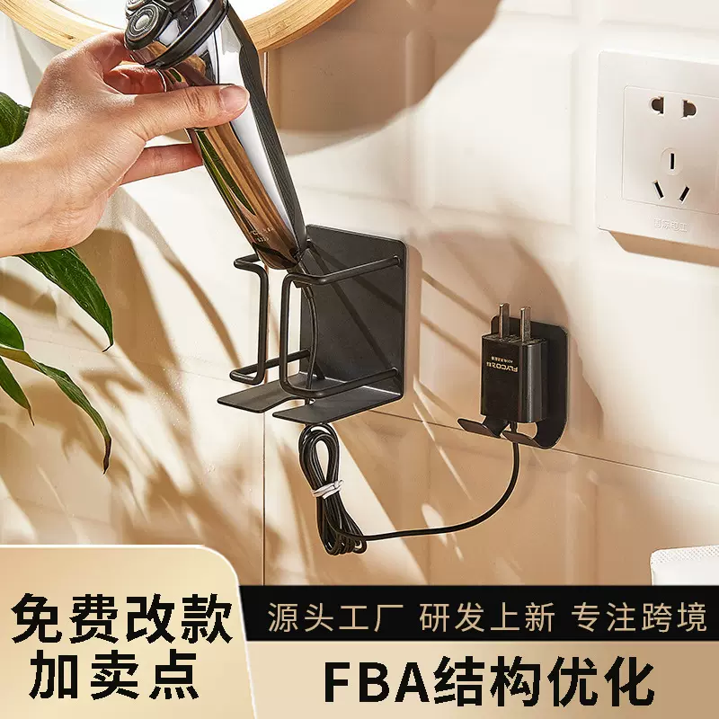 跨境免打孔剃须刀架家用手动刮胡刀置物架浴室壁挂电动收纳