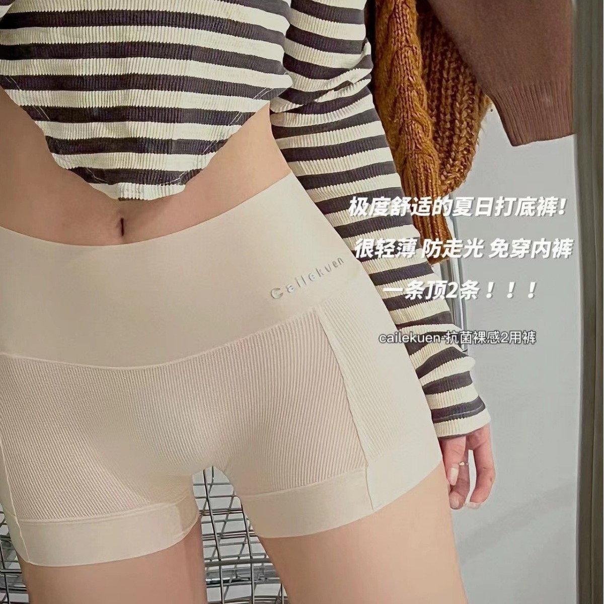 抗菌裸感莫代爾冰絲透氣無痕平角安全褲大地內褲女