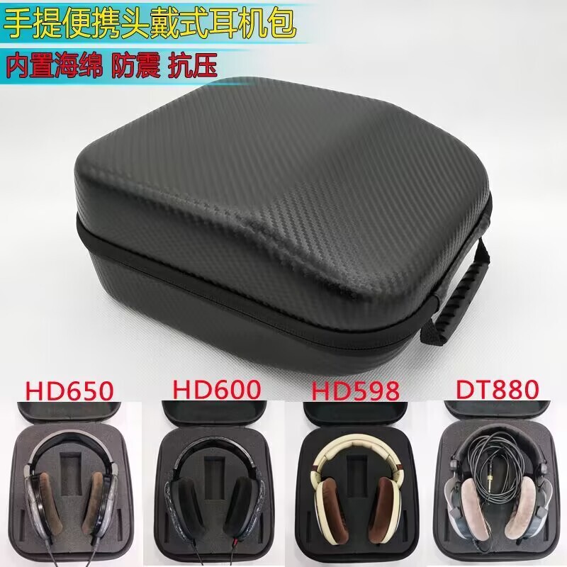 Suitable for Sennheiser Hd490 Pro Plus Head-Mounted Portable Large Headphone Storage Box to Protect Headphone Bag