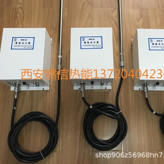 西安高能点火器厂家 燃信热能专业生产高能点火器