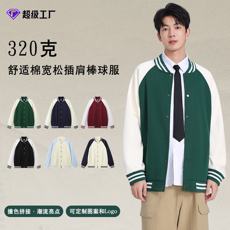 Street Fashion American Campus Baseball Uniform Men's Jacket Youth Boys Autumn and Winter Versatile Raglan Sleeve Jacket Men