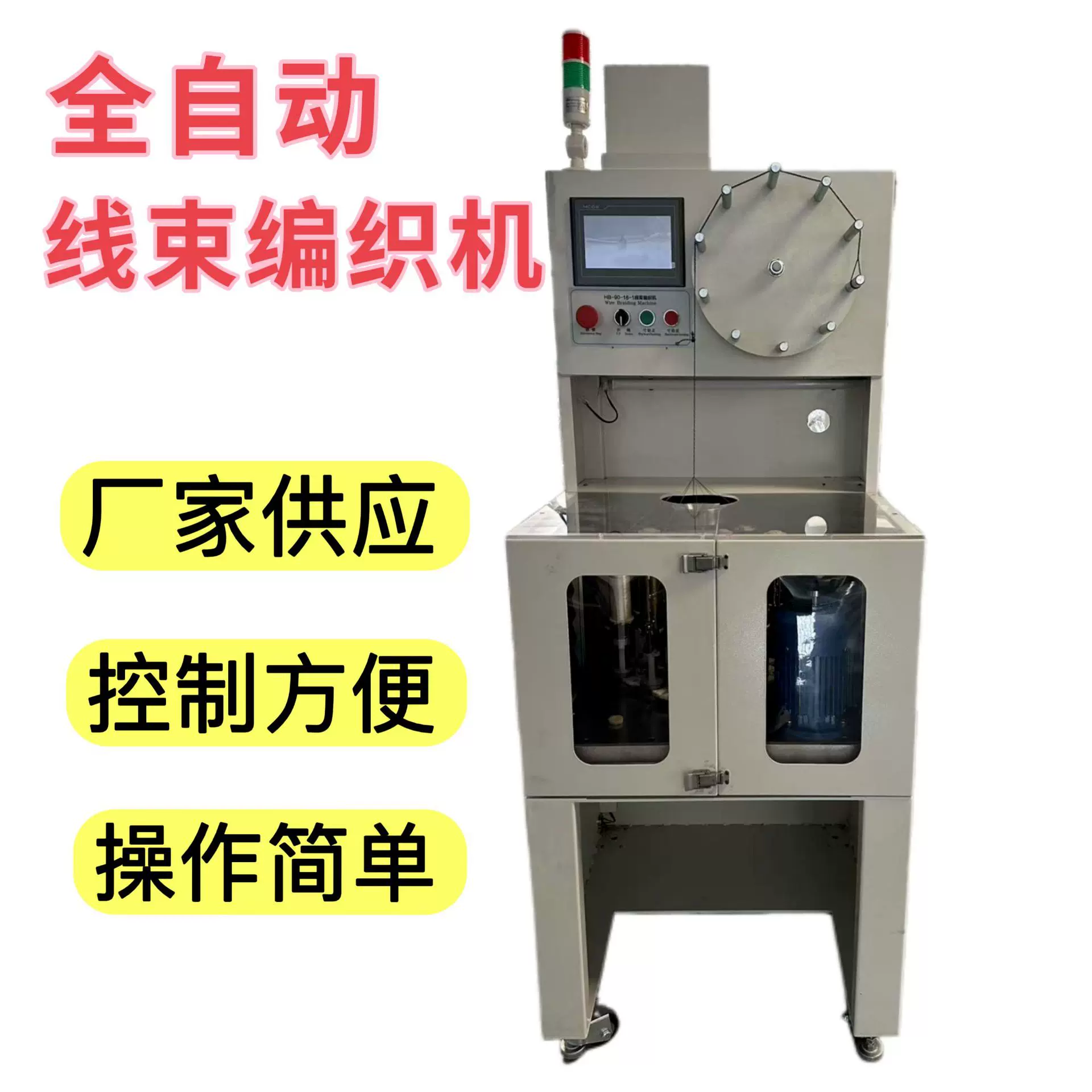 深圳厂家编织机圆绳弹力松紧带数据线机器全自动高速跑马机