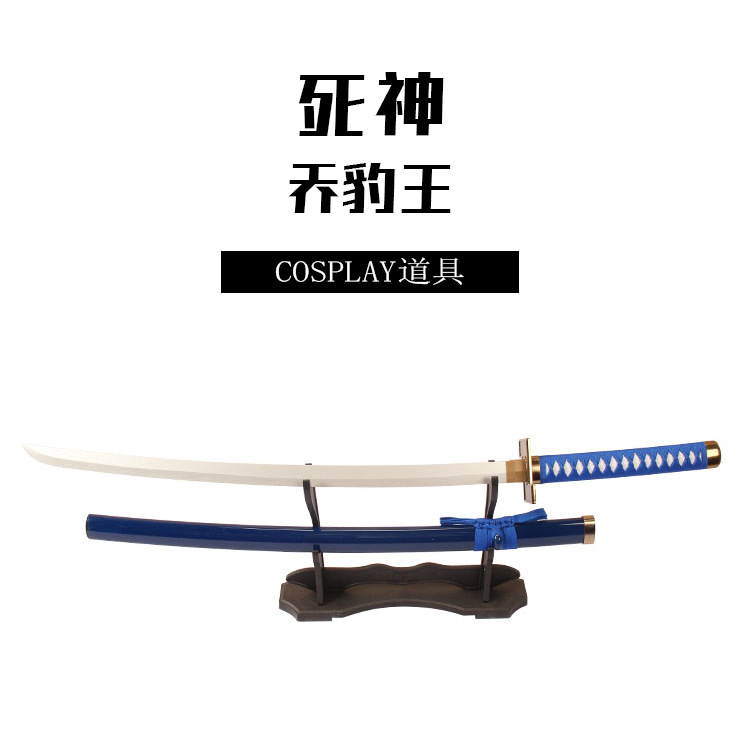 死神武士道竹刃刀剣模型ゲーム周辺アニメcos道具玩具刀未開刃喬豹王|undefined