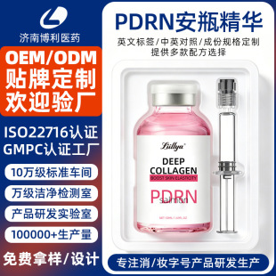 ���ƿ羳PDRN���Ľz��ƿ���AҺ�����o���{�~�Ľz�İ�ƿ���A���ӹ�