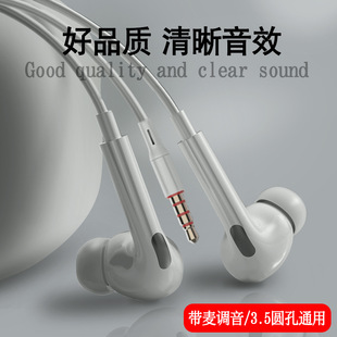 2022 new style mobile phone wired headphones for Huawei Xiaomi oppovivo wire-controlled in-ear headphones with microphone