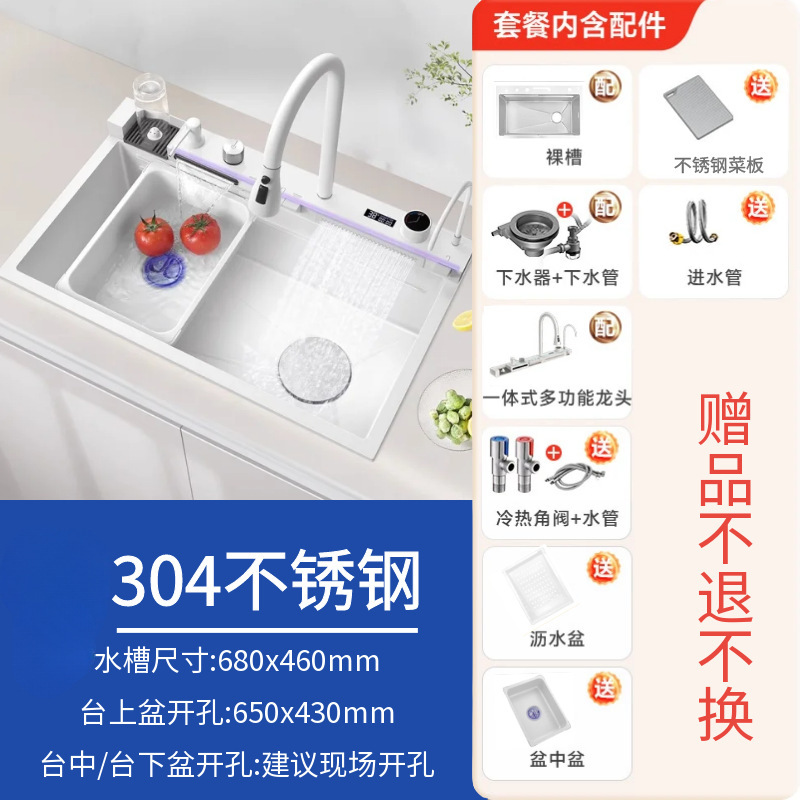 [SUS304 스테인레스 싱크대 패키지] 무료 304 도마 - 순수 구리 워터로드 V 인기 모델 | 인터넷 연예인 밀크 화이트 68/46cm