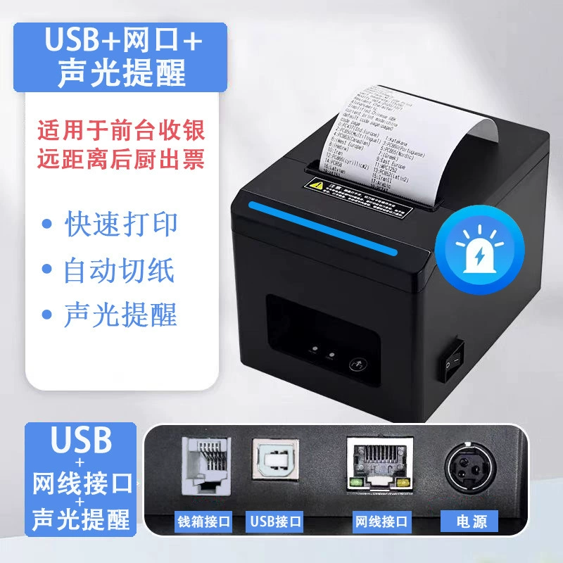 Плоттер чековый принтер 80mm для кухни, магазина, фронт-офис, супермаркета, Bluetooth/Wi-Fi, принтер чеков