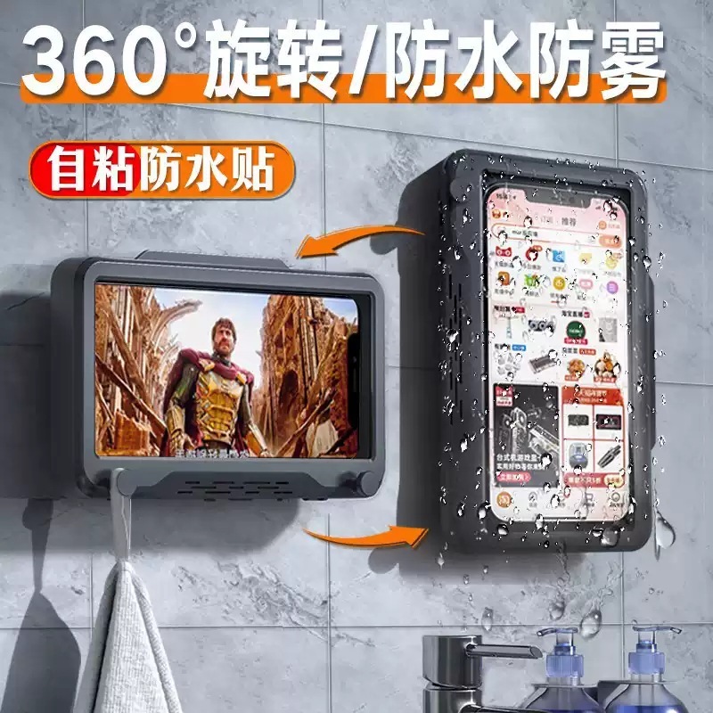 浴室の携帯電話の防水箱は穴を開けないで壁掛けのタッチパネルの携帯電話のスタンドのトイレの入浴は劇を追って360回転することができます。|undefined
