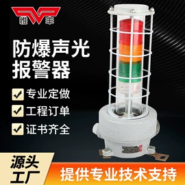 防爆箱;其他防爆器材;防爆灯