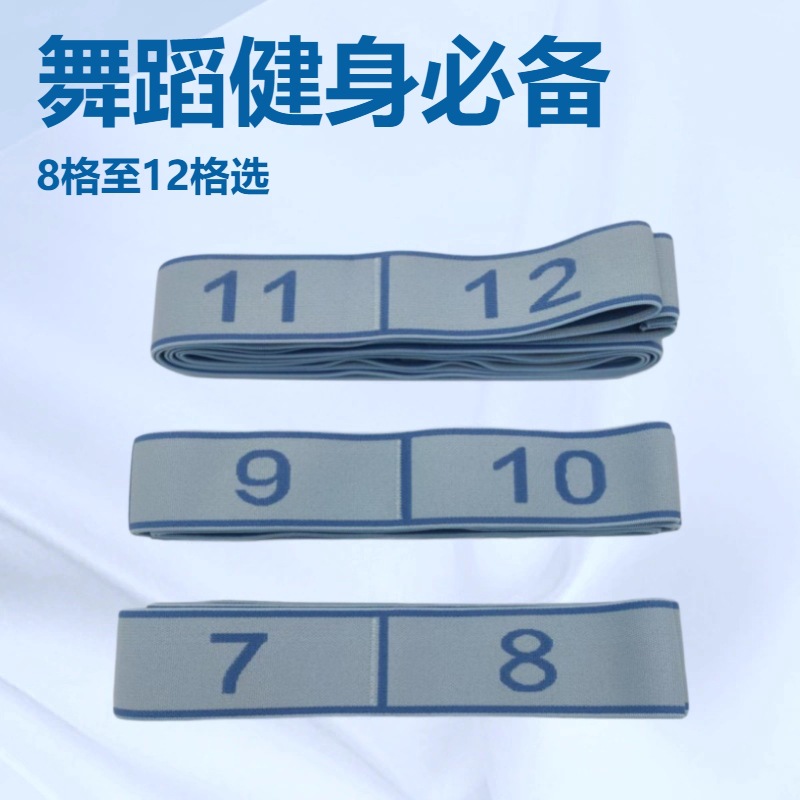 Segmented Digital Resistance Band, Elastic Band, Leg Muscle Exercise Yoga Band, Multifunctional Glute Muscle Stretching Band, Slimming Leg Band