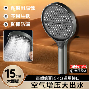 Supercharged Shower Head Super Pressure Household Shower Head High Pressure Shower Large Water Outlet Bath Household Shower Set
