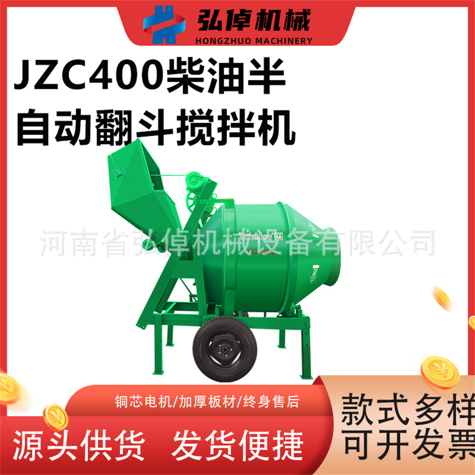 厂家现货JZC400柴油滚筒搅拌机半自动加厚水泥砂浆翻斗滚筒搅拌机