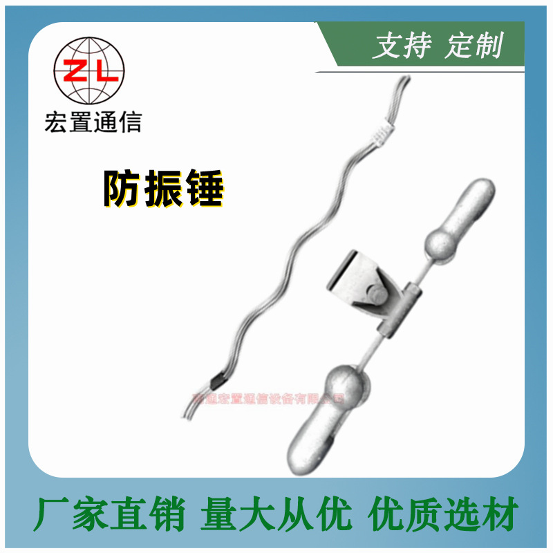 厂家直销批发电力防护金具预绞式防震锤线夹固定导线螺栓式防振锤