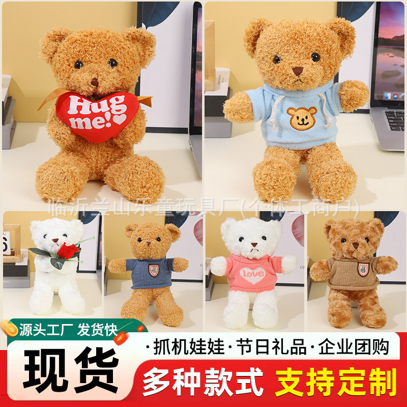 Teddy Bear with Ribbon, Teddy Bear Sweater, Plush Toy, Wholesale Teddy Bear, Claw Machine Doll
