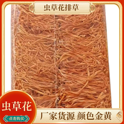 Cordyceps flowers Manufactor Source of goods 1.5kg Bagged Cordyceps dried food Cordyceps flowers Lysimachia Inner Mongolia Place of Origin Source of goods
