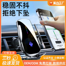 F4+汽车磁吸无线快充手机支架全自动开合导航架智能载手机支架
