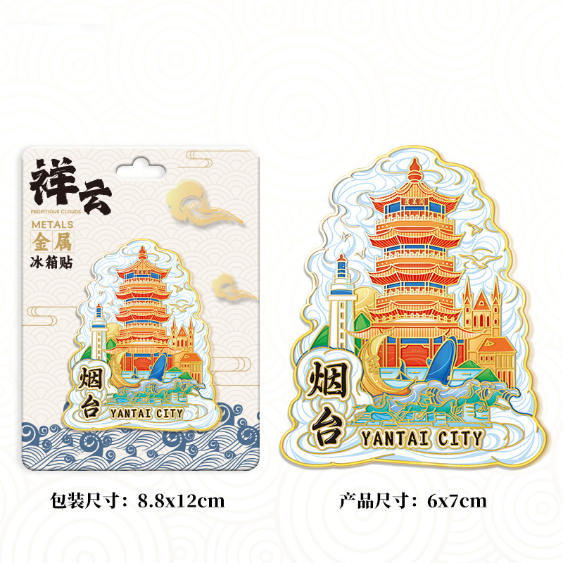 山東省煙台蓬莱閣八仙ムーンベイランドマーク木製文化創造冷蔵庫マグネット磁気中国風旅行お土産|undefined
