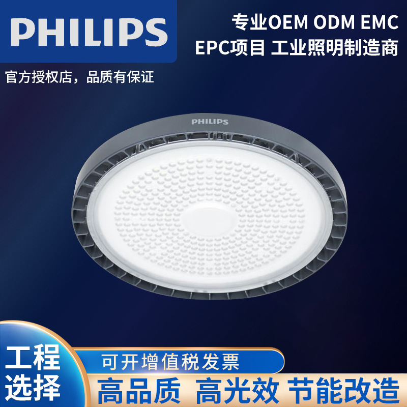Philips Led High Ceiling Light By698P G5 Intelligent Dimming Sensor Industrial and Mining Light Indoor Gymnasium Lighting