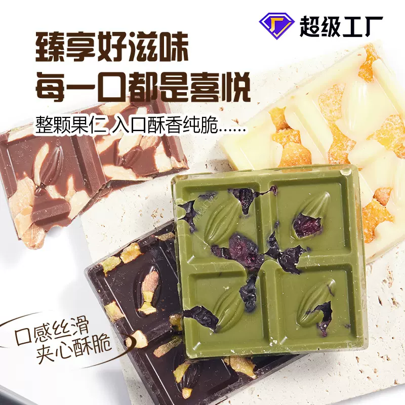 古蒂梵  巧克力锤 坚果巧克力 20g/块 网红休闲零食 多种口味任选