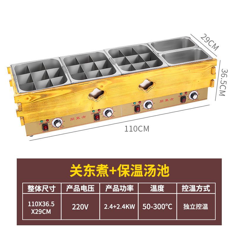 关东煮机器商用电热木框关东煮锅煮面炉四缸串串香麻辣烫设备|undefined