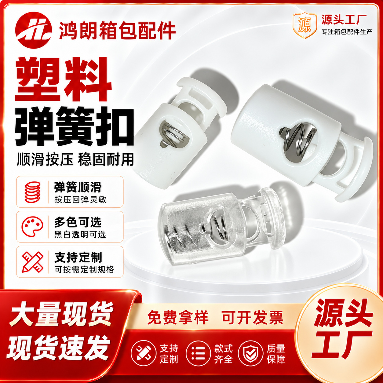 Plastic spring buckle, luggage accessories, cylindrical rope buckle, rope stopper, adjustable buckle, clothing accessories – direct supply from the manufacturer