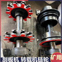 MXGZ-1400刮板机尾轮总成 洗煤厂输送机机尾轮组 刮板机配件厂家