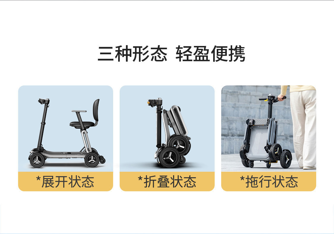 Pipi Bear L5 Lightweight Elderly Mobility Scooter, Foldable Portable Four-Wheel Electric Vehicle, Intelligent Anti-Collision Safety Scooter